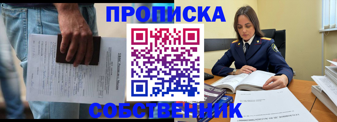 где прописаться в Дербенте