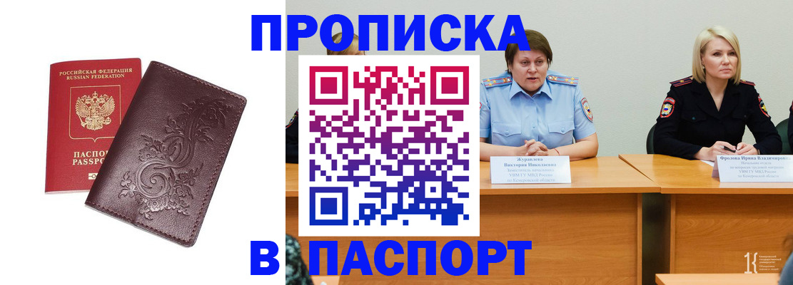временная регистрация гарантия в Дербенте