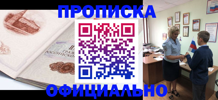 прописка иностранных граждан в Дербенте
