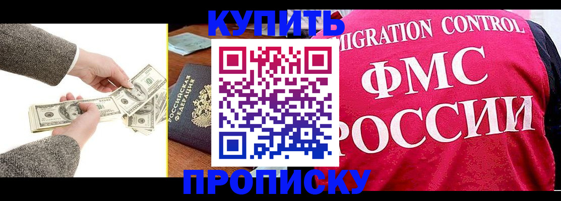 временная регистрация для школы в Дербенте