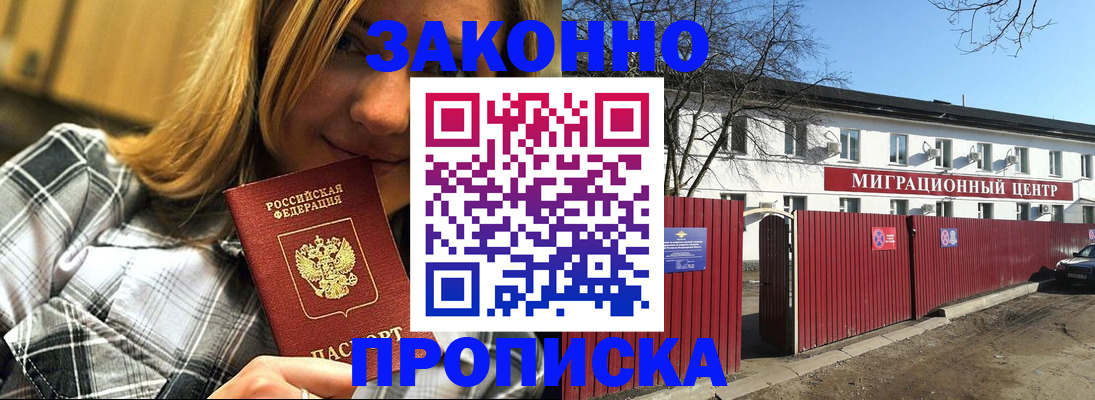 временная регистрация поиск в Дербенте