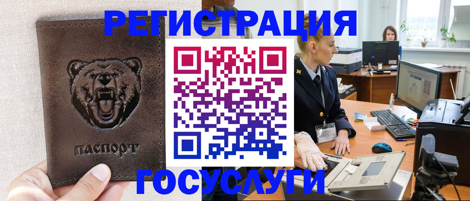 временная регистрация госуслуги в Дербенте
